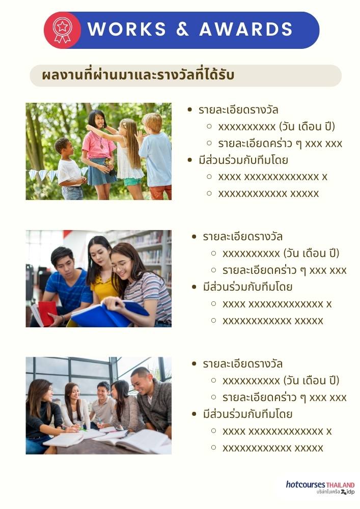 ผลงานในพอร์ตโฟลิโอ