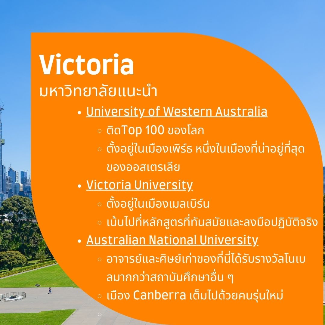 Victoria