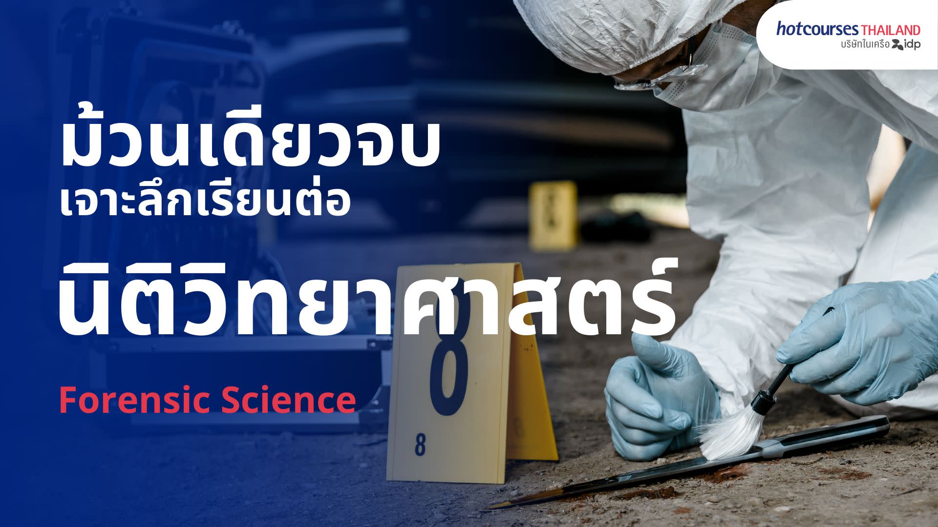 forensic-science-study-abroad-best-universities