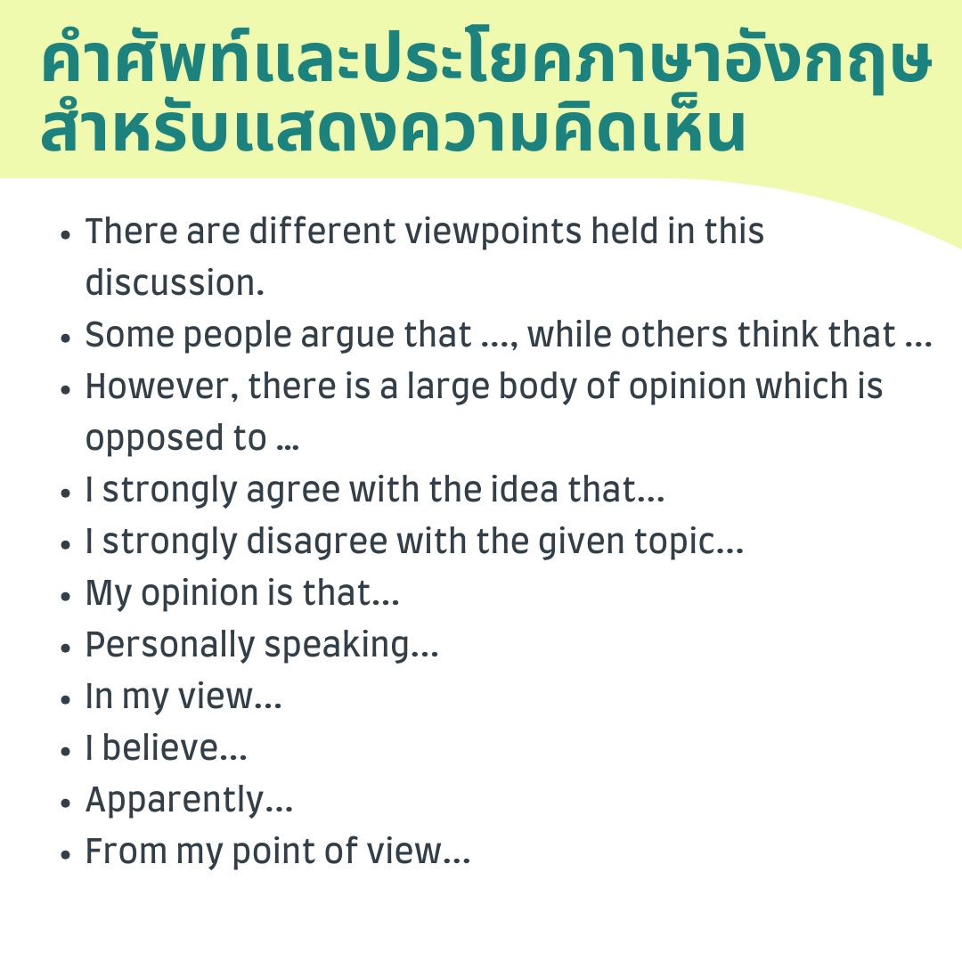 express your view 1