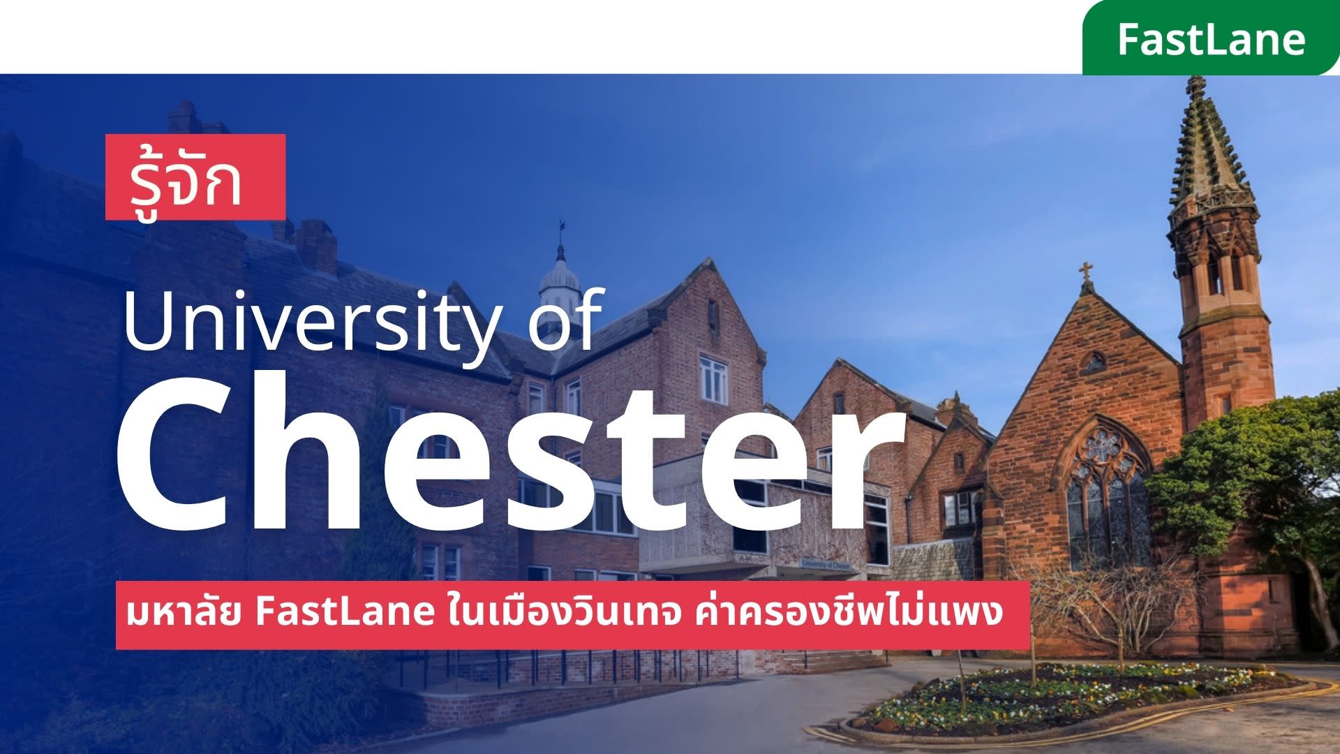 all about studying at university of chester in the uk