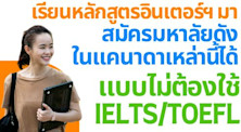 international school