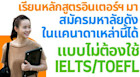 จบหลักสูตรอินเตอร์ฯ สมัครเข้ามหาลัยในแคนาดาเหล่านี้ได้เลย ไม่ต้องสอบ IELTS หรือ TOEFL
