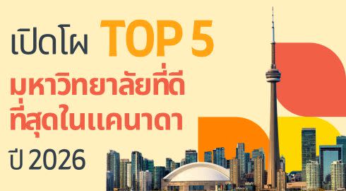top 5 best canada uni