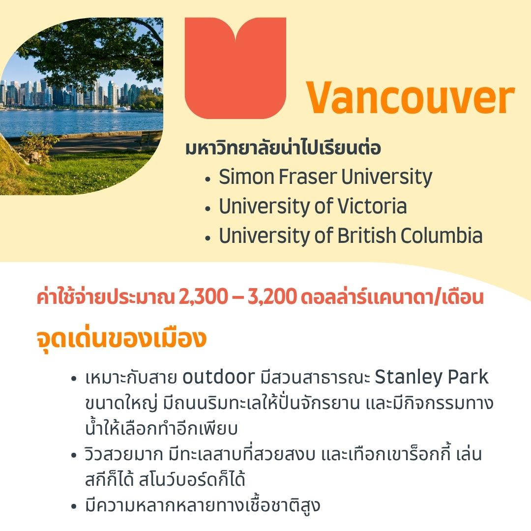 Vancouver