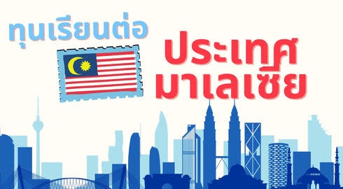 scholarships in malaysia
