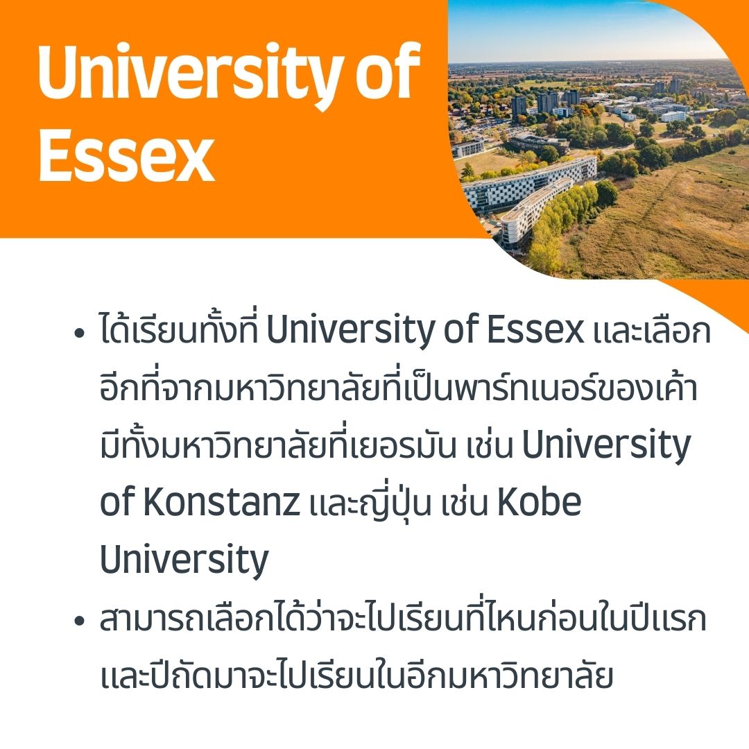 University of Essex