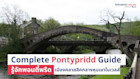 Complete Pontypridd Guide เรียนต่อพอนตี้พริด เมืองคลาสสิคกลางหุบเขาในเวลส์