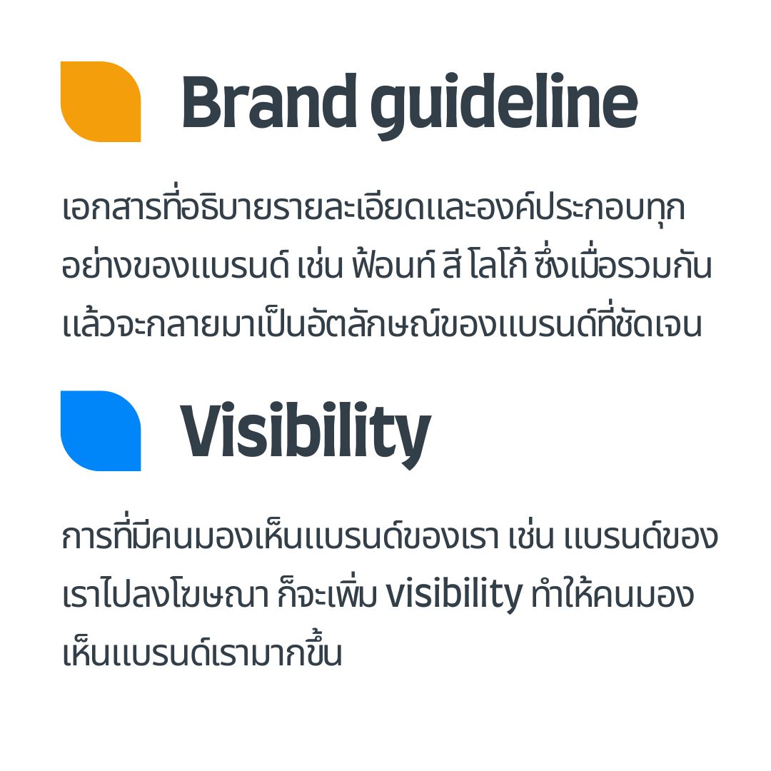 branding guideline
