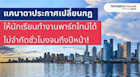 คนเรียนต่อแคนาดามีเฮ! รัฐอนุมัติให้ทำงานพาร์ทไทม์ได้ไม่จำกัดชั่วโมงถึงสิ้นปี 2566