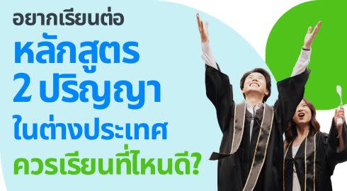 which universities open for dual degree