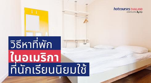  how to find apartments in usa for international students websites to find dorms