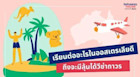 เรียนต่ออะไรในออสเตรเลียดี ถึงจะมีลุ้นได้วีซ่าถาวร