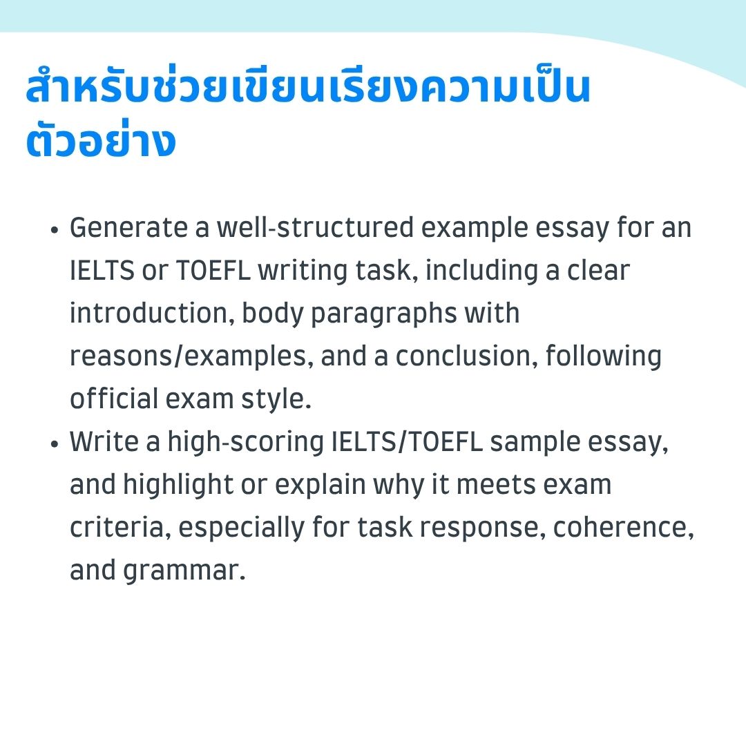 prompt for example essay