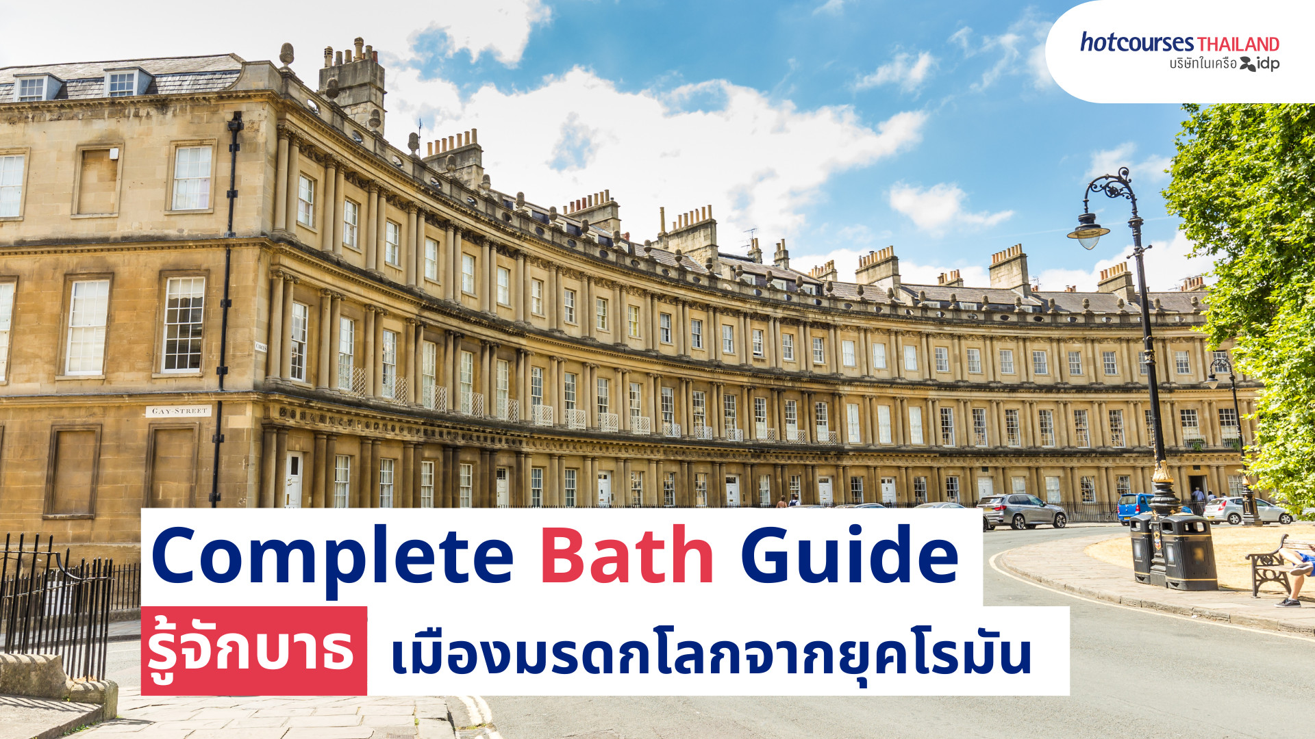 all about studying in Bath