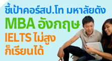 mba uk course