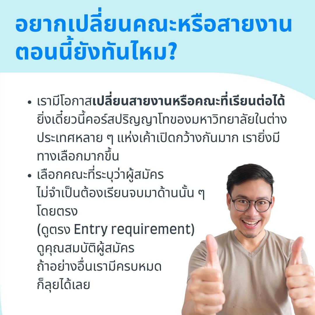 asian student thumbs up