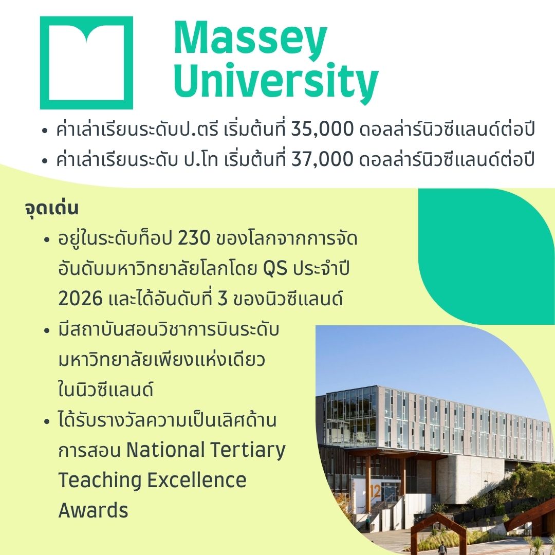 Massey university
