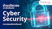 all about studying cyber security degree