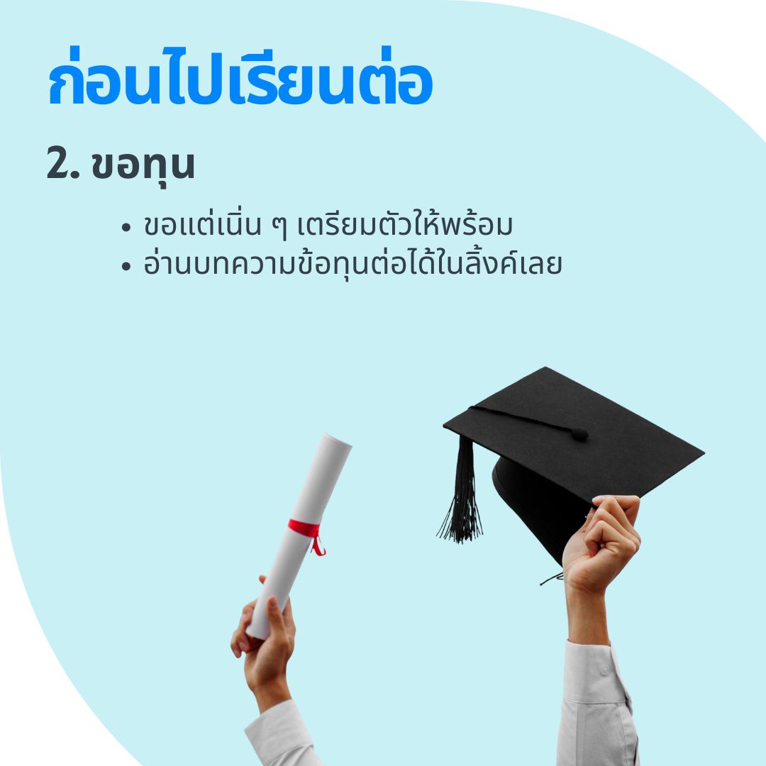 scolarship
