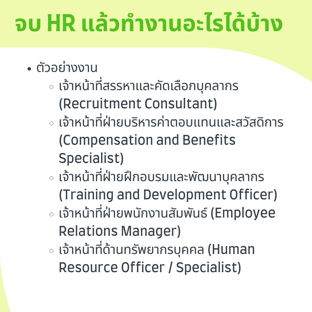 careers