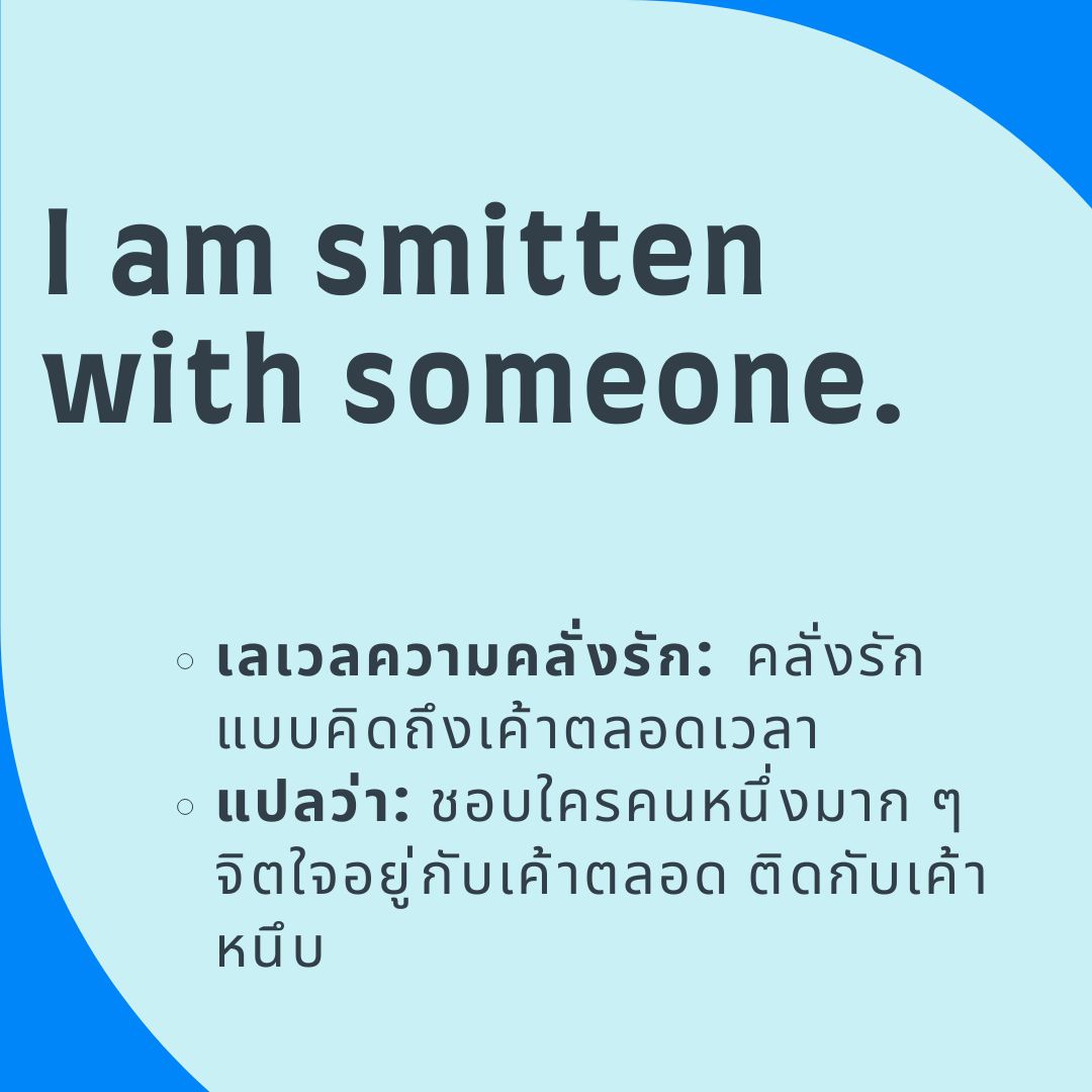 smitten