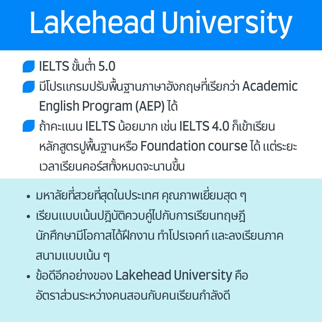 Lakehead uni