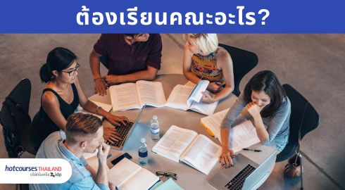 เรียนสาขาอะไรถึงจะได้เป็นนักบินอวกาศ
