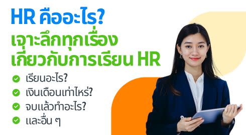 HR smiling
