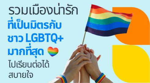 most-lgbtq-friendly-town