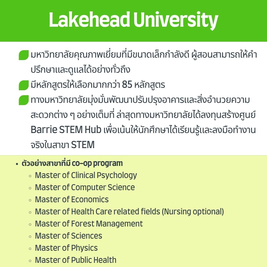 Lakehead university