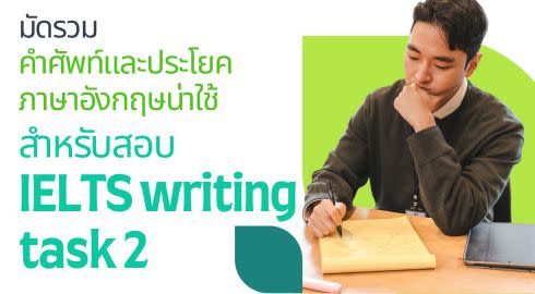 ielts task 2