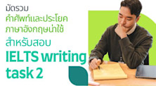 ielts task 2