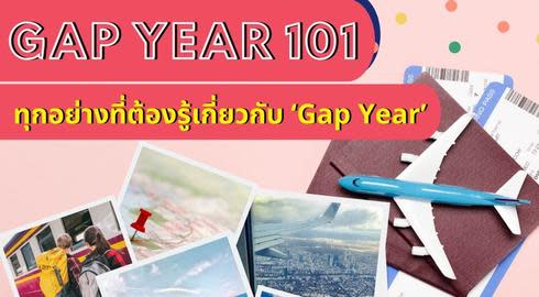 what is gap year and everything you need to know about it 