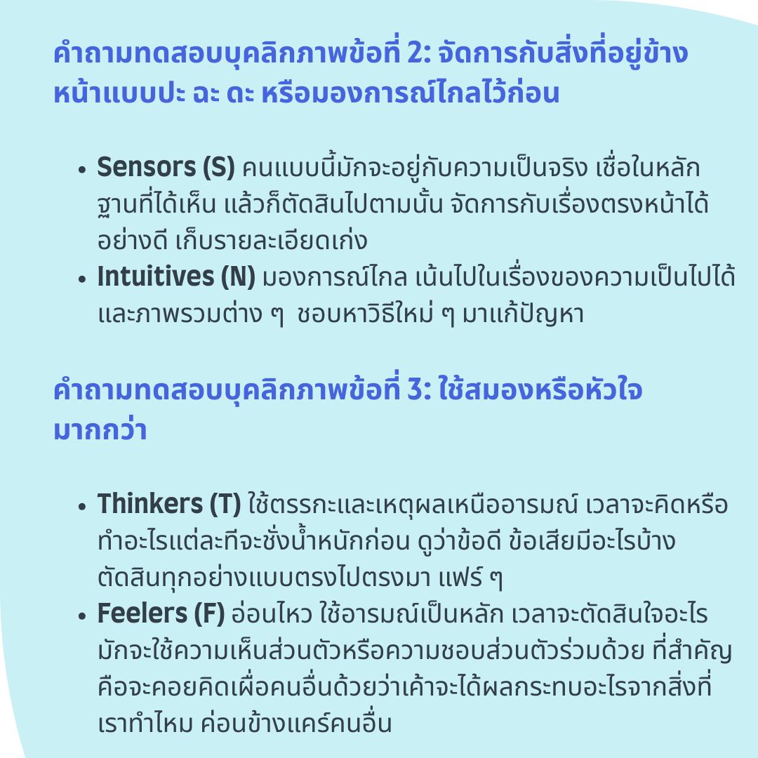 personality test2