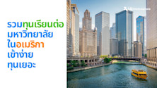 scholarships in us universities for international students