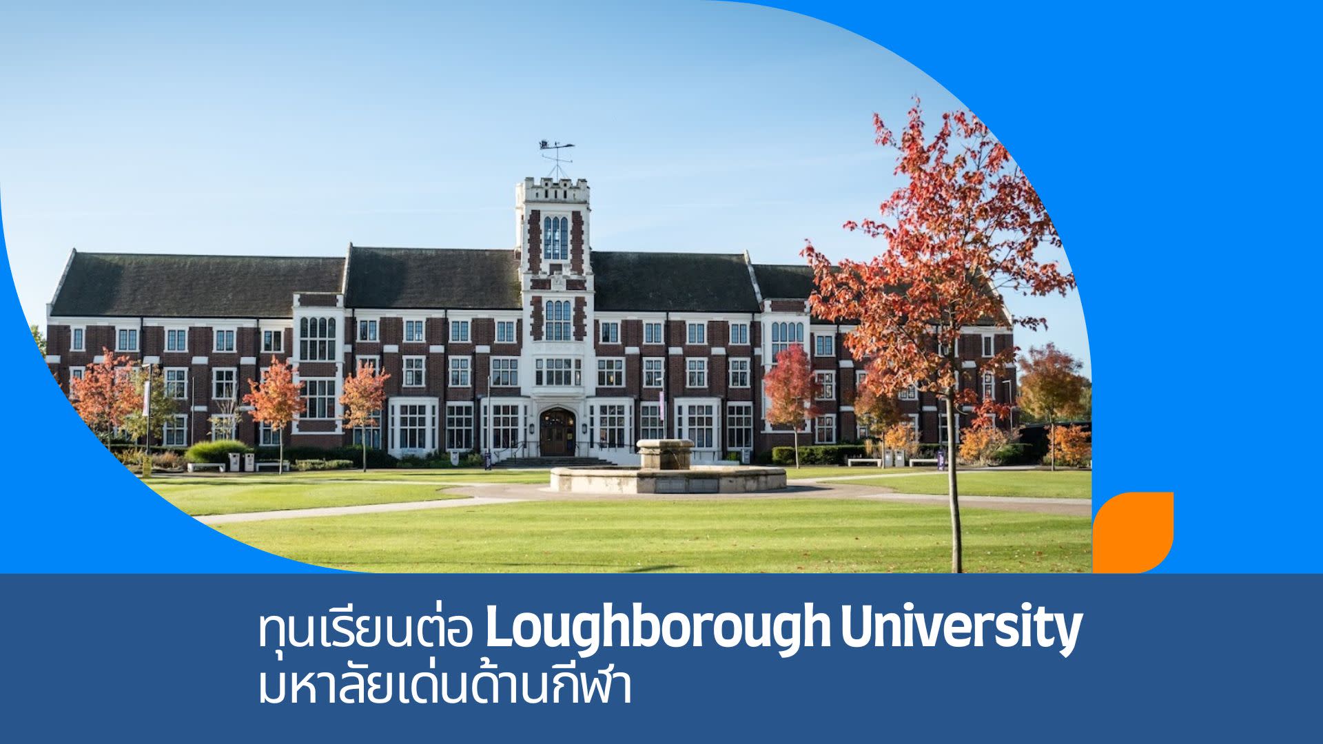 scholarships from Loughborough University
