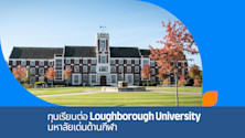 scholarships from Loughborough University