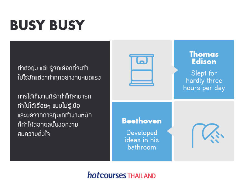ทำตัวยุ่ง