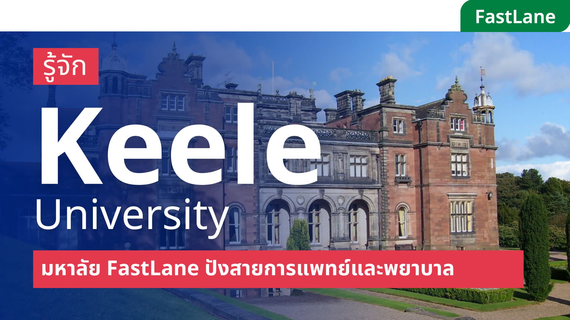 all about studying at keele university