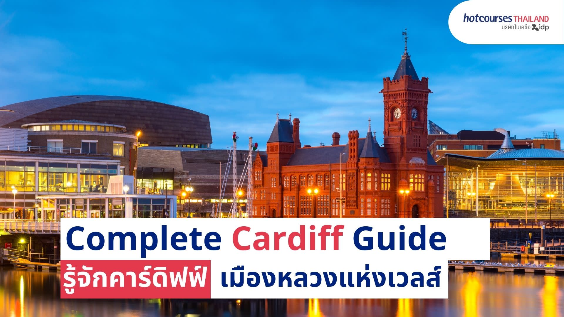 all about studying in cardiff