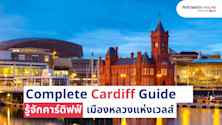 all about studying in cardiff