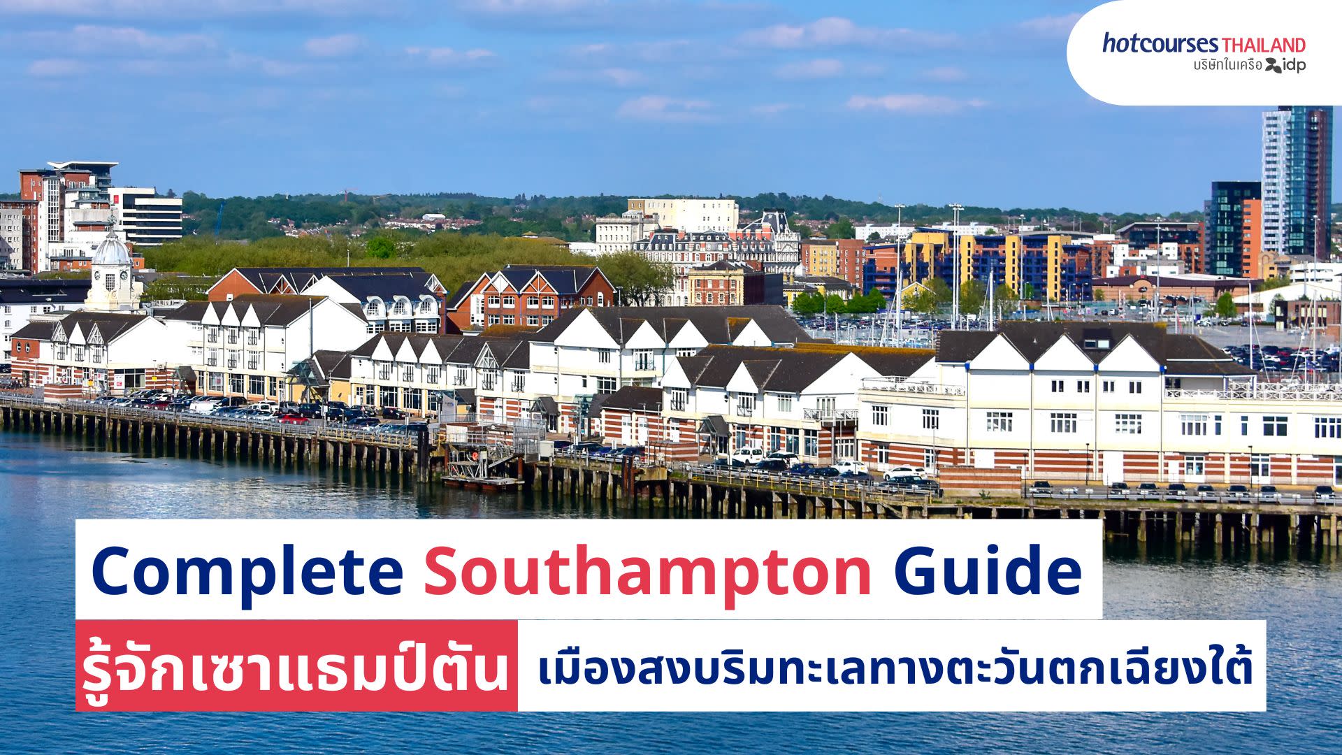 all about studying in Southampton