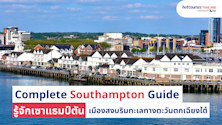 all about studying in Southampton