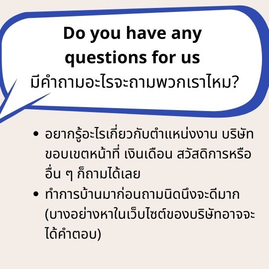 do you have any questions