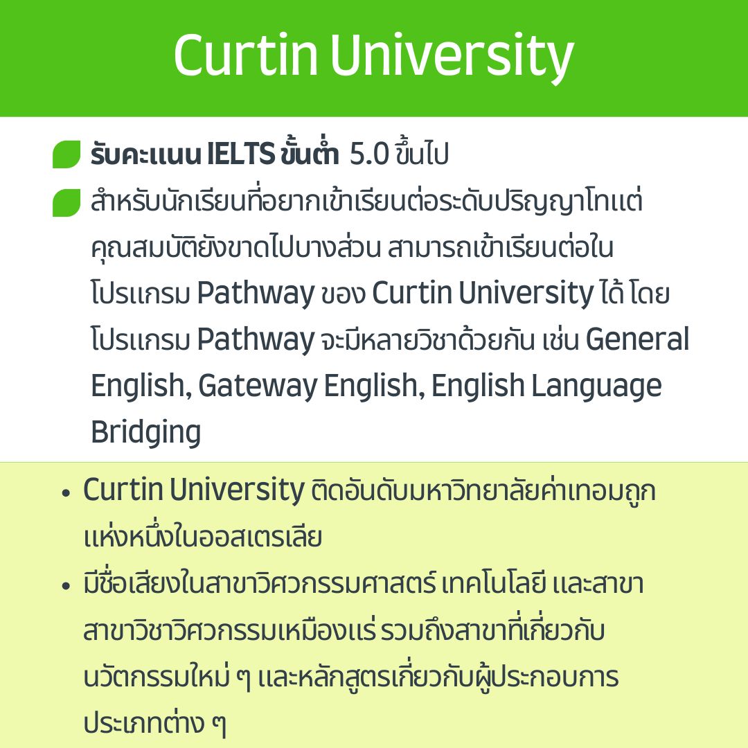 curtin
