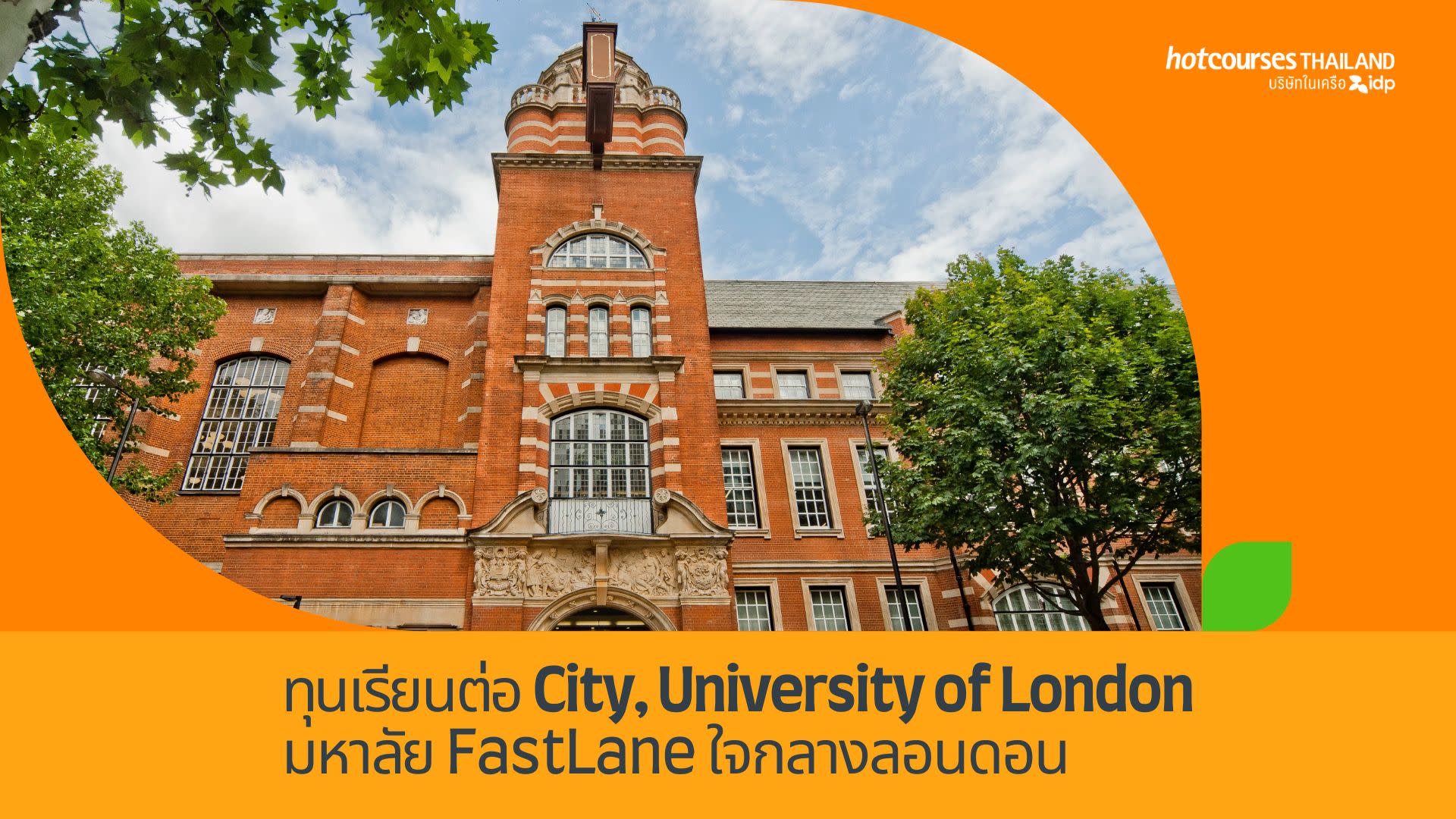 scholarships at city university of london