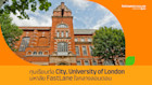 ทุนเรียนต่อ City, University of London มหาลัยใจกลางลอนดอน