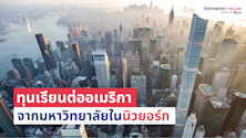 scholarships from universities in the state of new york 