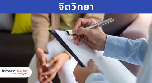คณะจิตวิทยา
